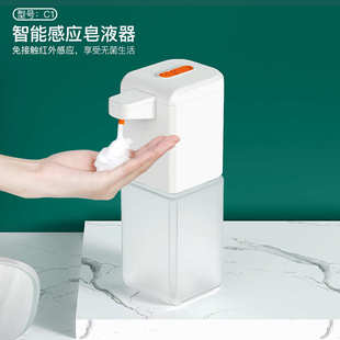 机智能自动泡沫感应液跨境 机液c1感应洗手电动皂器皂家用壁挂新款