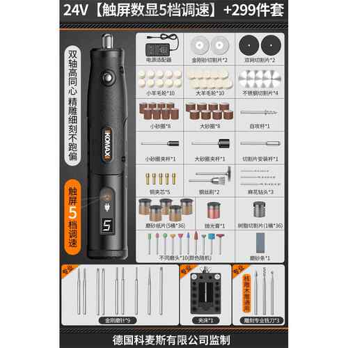 高档科麦斯电木磨机小型手持雕磨抛动光玉石雕刻机打电工具迷你小