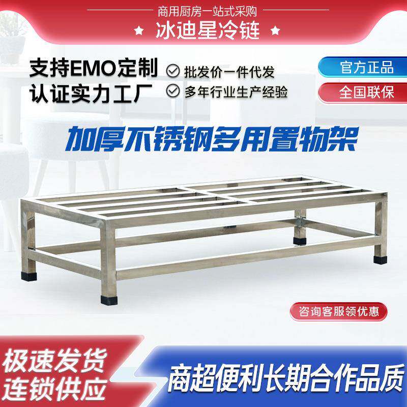不锈钢米面架置物架地墩支架置物台货架大米架面粉架酒店