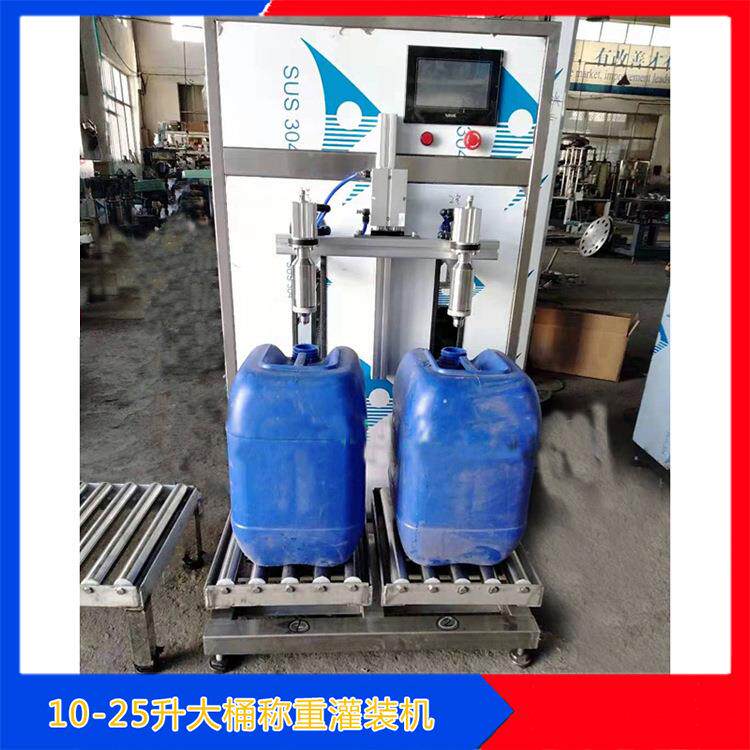 20L液体称重式灌装机10L大豆油灌装机20升润滑油灌装机桶装