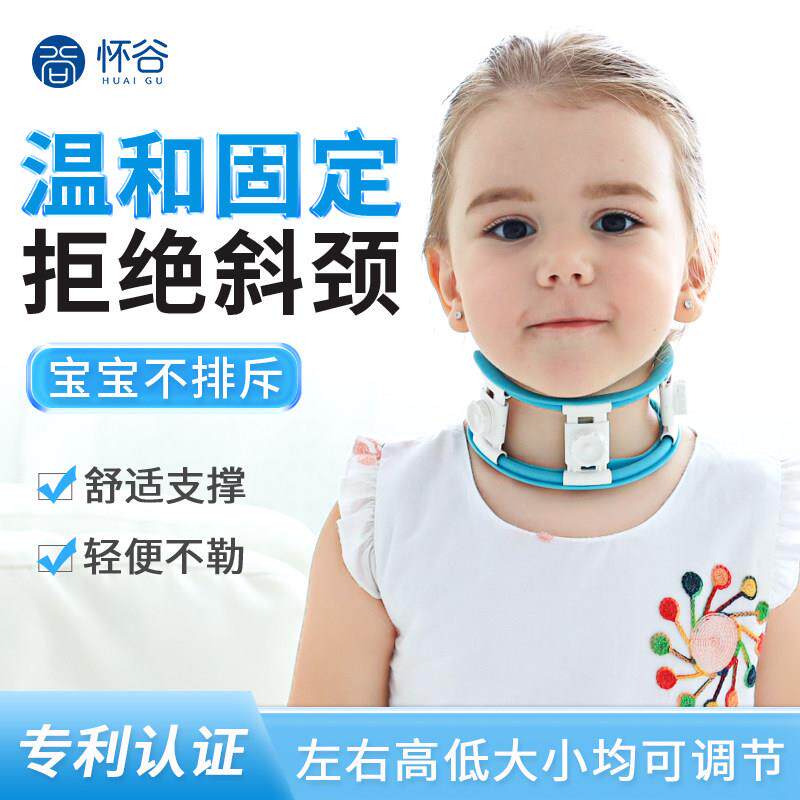 宝宝斜颈矫正器纠正小婴儿歪脖子矫形器纠正偏头儿童颈托