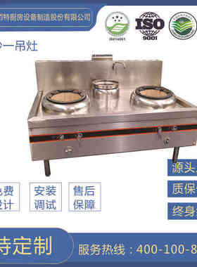 厂家直销商用炉灶 双炒一吊炉灶 酒店饭店餐厅猛火灶 成都厨房设