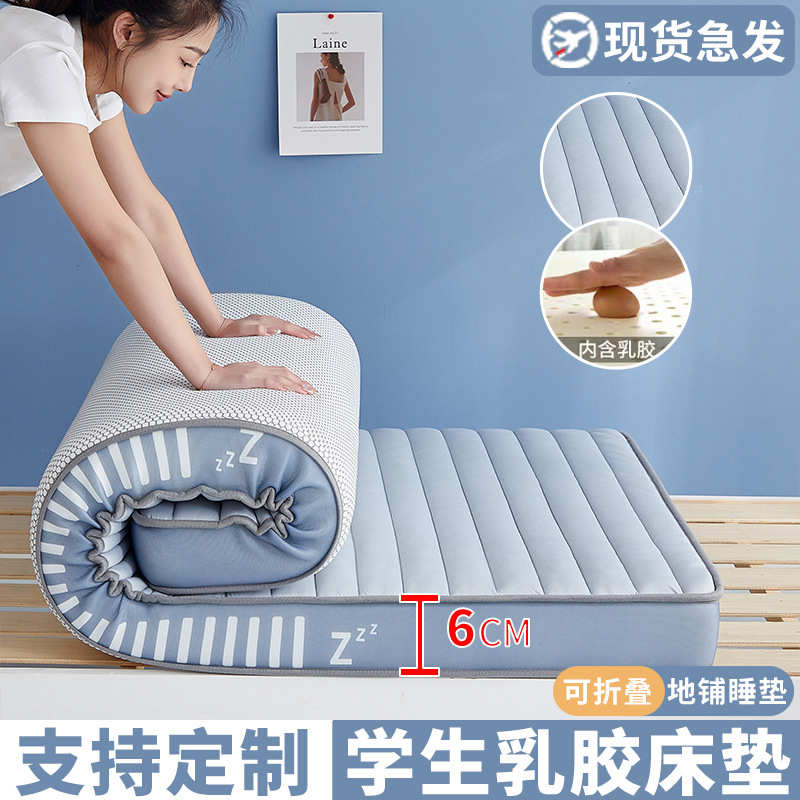 厂家直销学生宿舍床垫家用加厚海绵榻榻米单人乳胶软垫子租房酒店