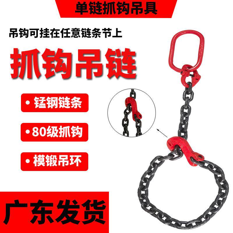 羊角抓钩起重链条堆高机专用可调节长度吊钩吊链卡链钩锰钢吊索具
