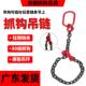 羊角抓钩起重炼条堆高机专用可调节长度吊钩吊炼卡炼钩锰钢吊索具