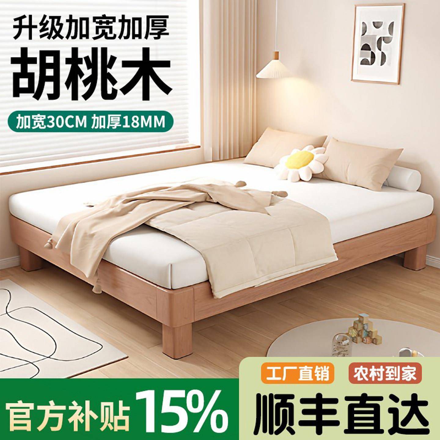 胡桃木榻榻米悬浮床家用无床头小户型出租房用单人床矮床全实木床