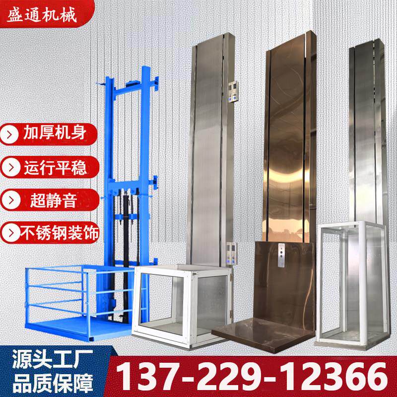 液压升降货梯简易仓库厂房提升机家用小型电梯电动升降平台升降机