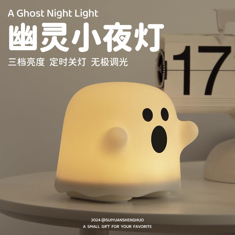搞怪生日礼物幽灵小夜灯给女生男生宿舍恶搞男友创意万圣节南瓜灯