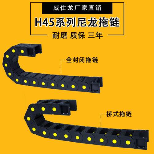 CNWSLH45-R75/100/125/150全新尼龙材质拖炼/坦克炼条/电缆拖炼