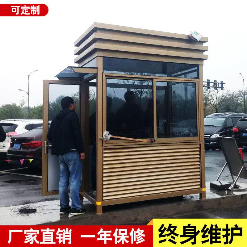 厂家直销岗亭钢结构保安岗亭治安岗亭小区物业停车场收费亭门卫室
