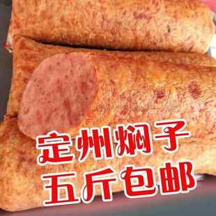 正宗定州特产新宗熏肉定州焖子手掰肠猪肉香肠手工灌肠真空包装