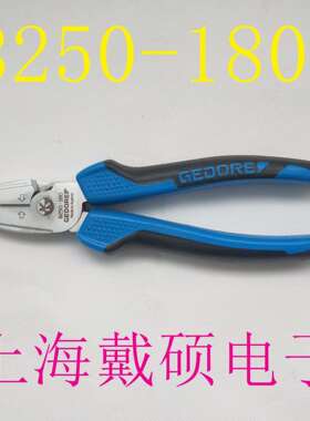 德国 吉多瑞GEDORE 8250-180 钢丝钳 S 8003 JC 钳子套装