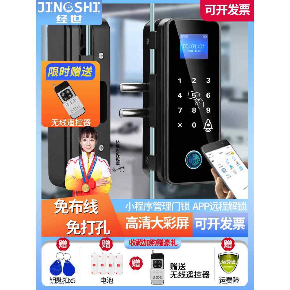 玻璃门指纹锁免开无框单双开办公密码锁智能电子门锁门禁控制