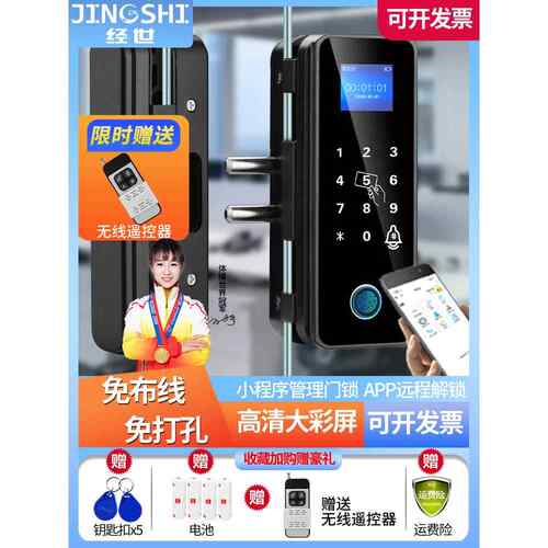 玻璃门指纹锁免开无框单双开办公密码锁智能电子门锁门禁控制