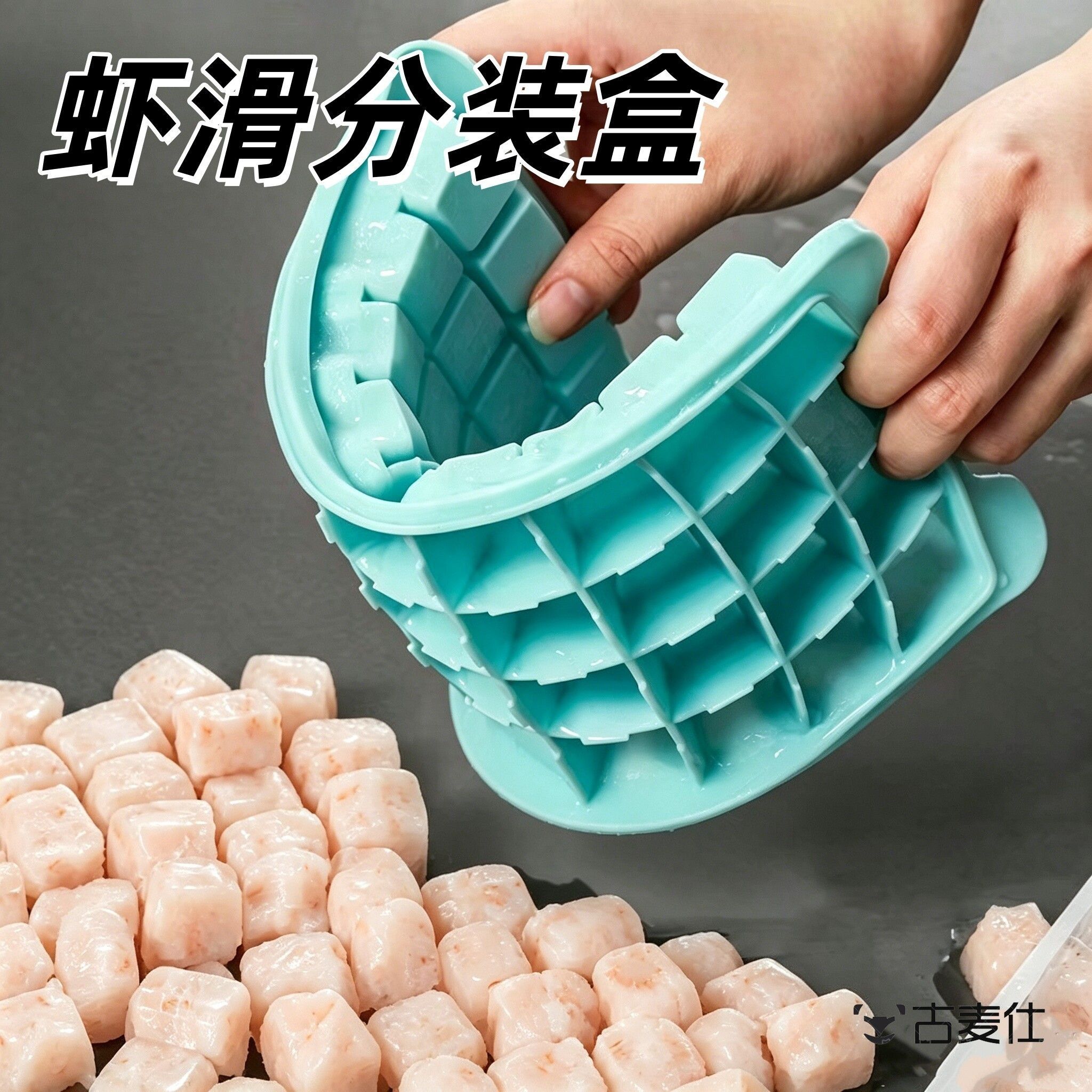 虾滑分装盒装虾滑神器储存冷冻保鲜容器打包专用盒自制虾滑挤袋子图片
