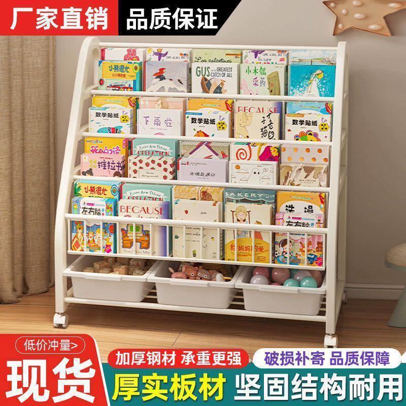 可移动儿童书架绘本收纳阅读架大容量多层落地式杂志书刊收纳书架