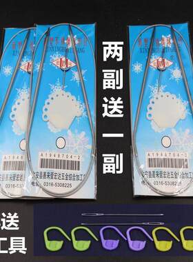 宏达环形针不锈钢织毛衣针毛线针环形毛衣针编织工具加长循环形针