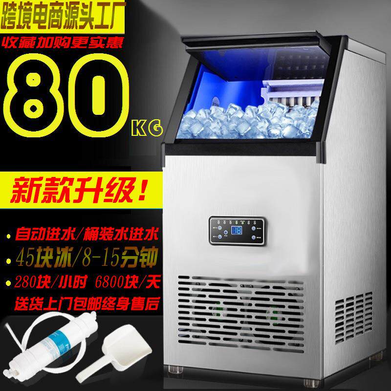 跨境商用制冰机奶茶店方冰机大中小型制冰机蓝光灯颗粒冰雪花冰机