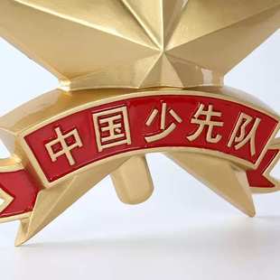 悬挂版标准少先队队徽铸模成型锌合金工悬挂墙上大号版金属队徽
