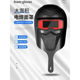 手持式加厚焊机氩弧焊防坠落保护全面防烧烤防飞溅焊接头盔