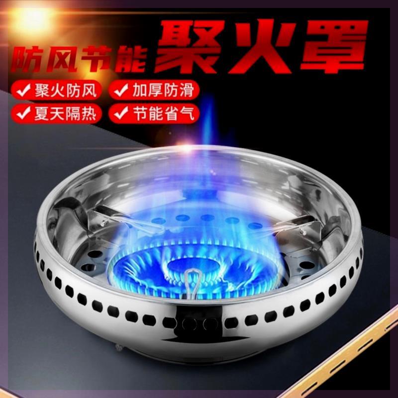 加厚双层不锈钢节能罩聚火防滑隔热圈燃气灶档防风支架煤