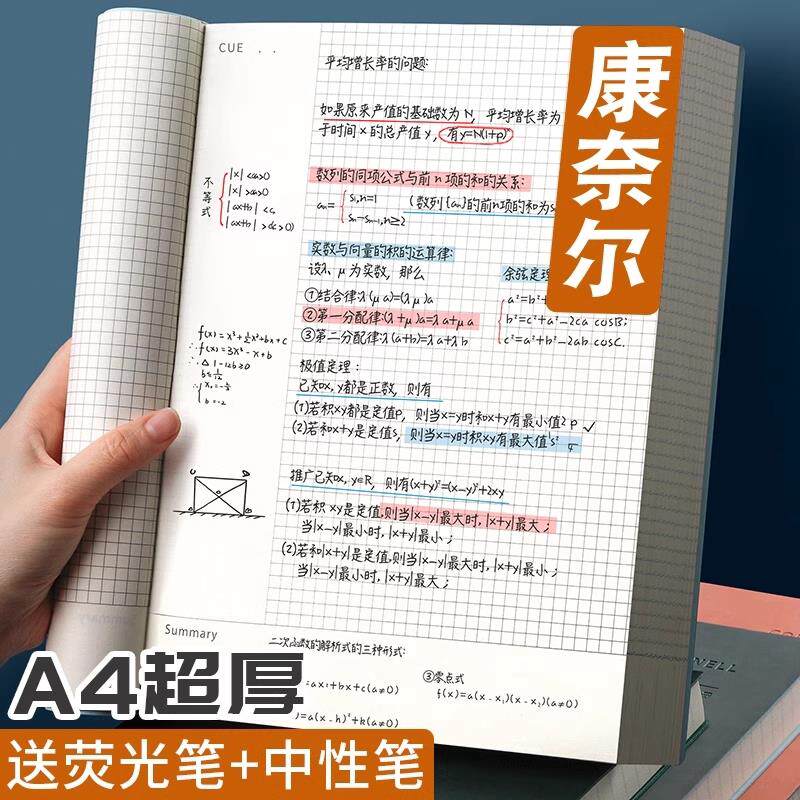 a4方格加大加厚软皮大号笔记本本子超厚网格康奈尔笔记本横线5r记