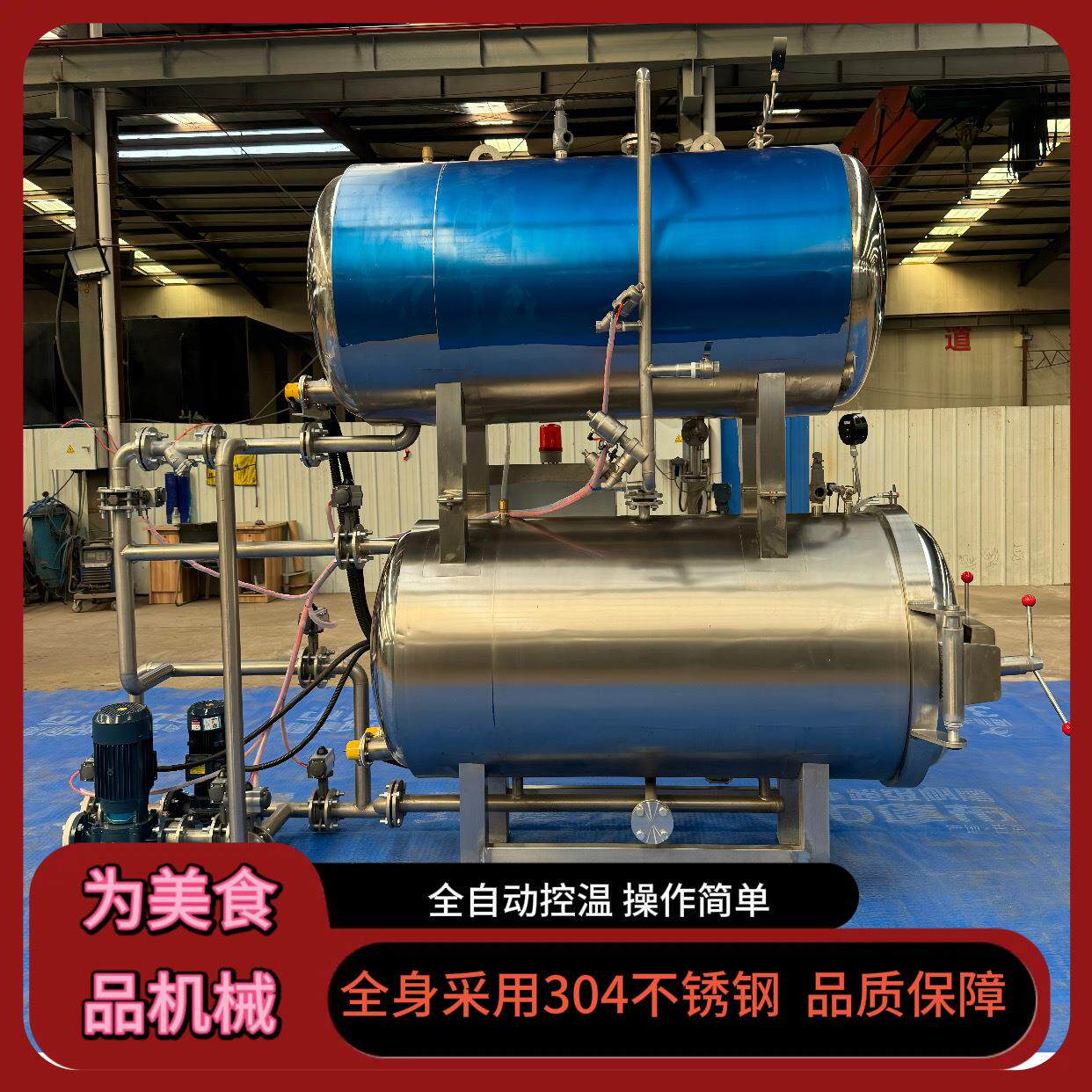 高温高压双层杀菌釜水浴式猪蹄烧鸡杀菌锅全自动玉米粽子杀菌锅