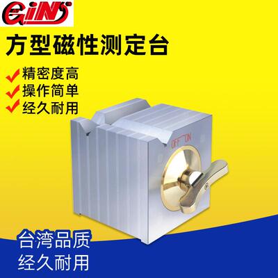 台湾精展GIN-54050-BA方型磁性测定台BA1/BA2划线方箱四方台基座