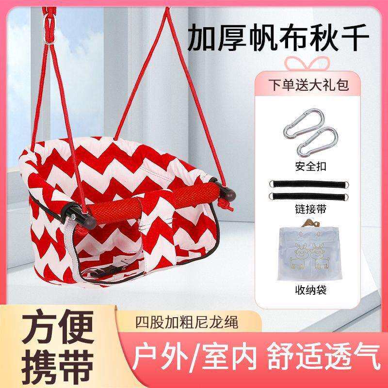 儿童秋千室内家用荡秋千户外庭院小孩宝宝带靠背摇椅秋千挂绳架子
