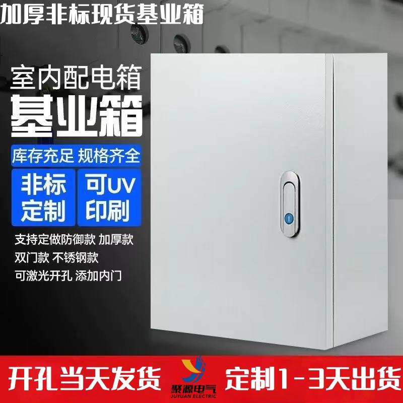 JXF强电配电柜基业箱室内外明装挂墙式控制箱箱子加厚防水配电箱