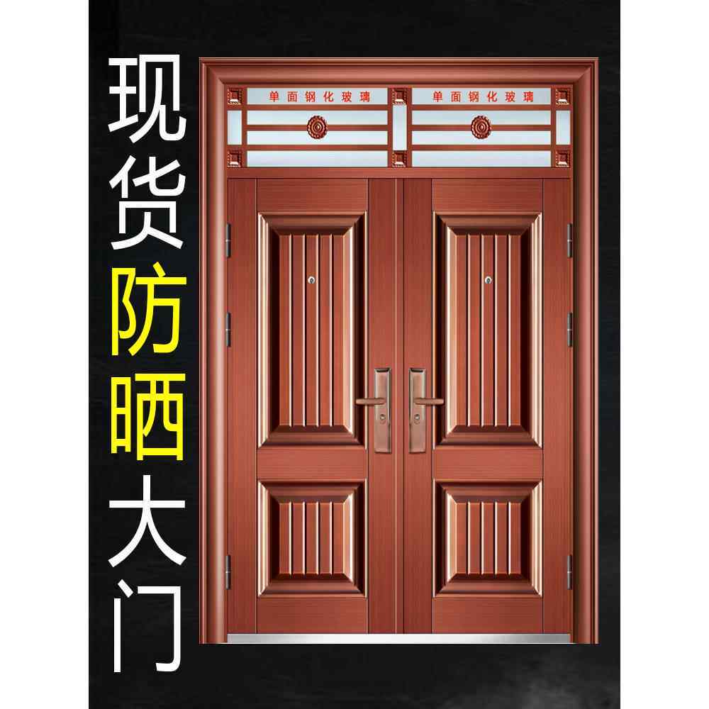 丁级防盗门定制安全门彷铜防晒钢质入户家用子母对开农村别墅大门