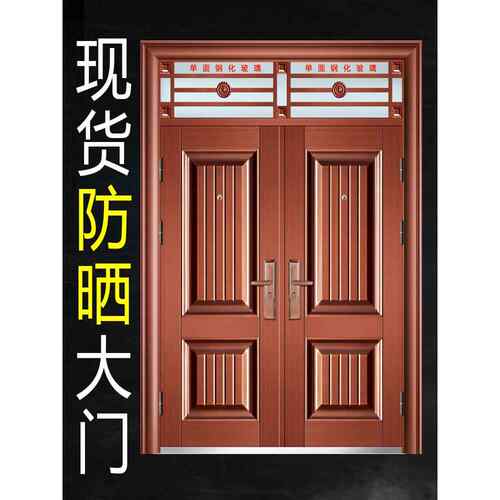 丁级防盗门定制安全门彷铜防晒钢质入户家用子母对开农村别墅大门