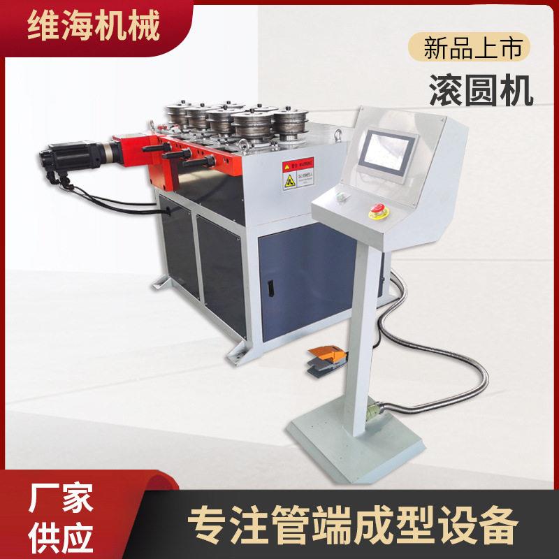 厂家全自动液压不锈钢管方管圆管盘管机公家具弯弧滚圆机