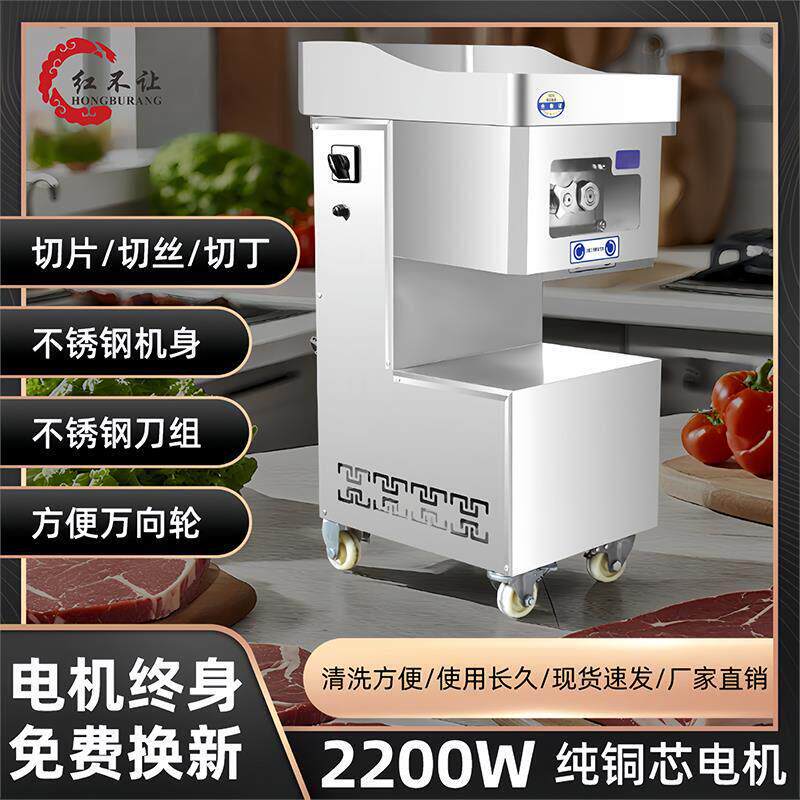 敞口可拆式商用多功能切肉机切菜机鲜肉切片切丝切丁机拆卸刀组