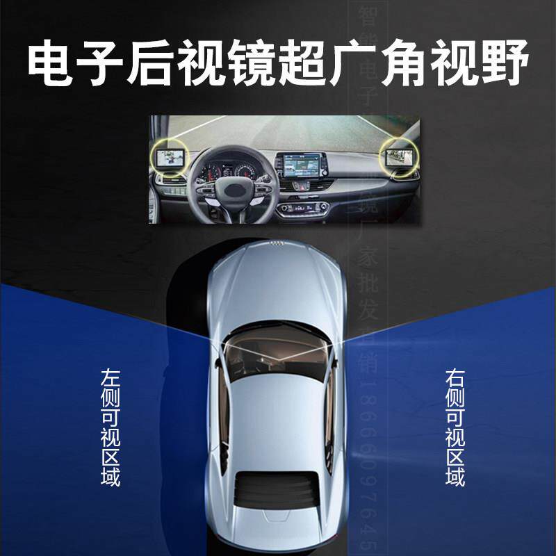 汽车电子后照镜左右高清大视野辅助镜广角盲区反光镜倒后车镜改装