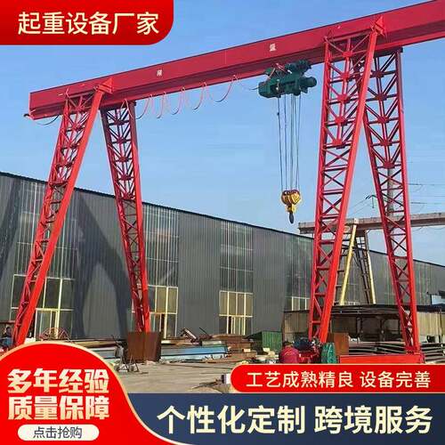 花架龙门吊10吨门式起重机电动遥控室外大型起重设备电动龙门吊