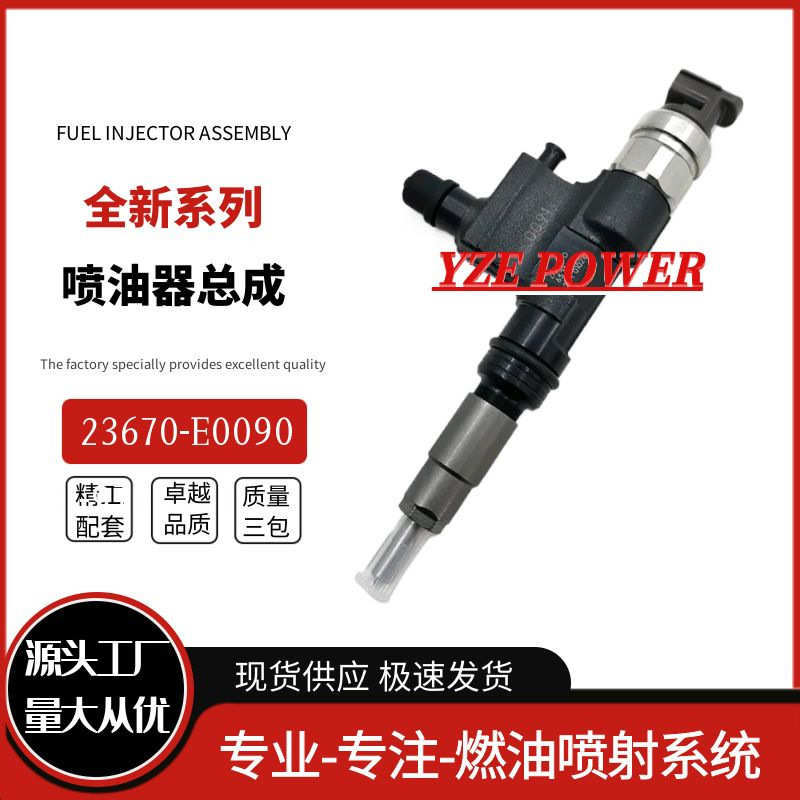 RE564784电装喷油器总成 095000-6310 095000-6311 DZ100212