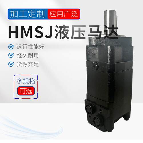 OMS-30压5饲料BSP搅机用液拌马达各种兰安法装方式全系列液压马达