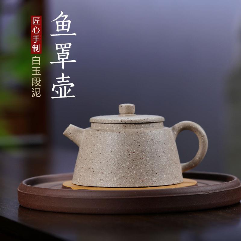 热卖款鱼罩壶紫砂壶原矿粗砂15目白玉段泥茶壶厂家老泥有内章