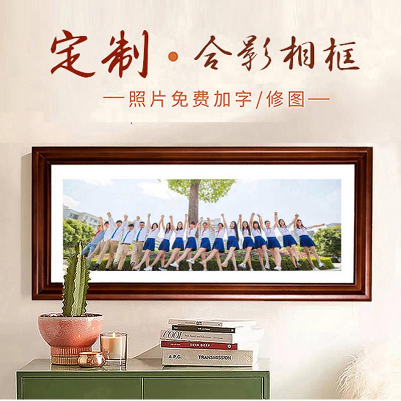 毕业照相框摆台合影企业集体照片大合照像框来图定制木框空框挂墙