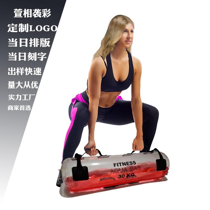 透明负重能量包注水充气哑铃举重平衡水包深蹲锻炼水袋可来样LOG0