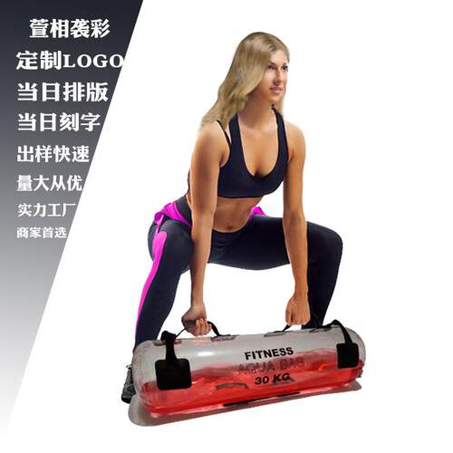 透明负重能量包注水充气哑铃举重平衡水包深蹲锻炼水袋可来样LOG0