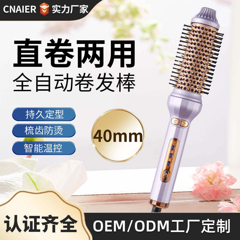 跨境全自动卷发棒防烫大梳齿家用多功能大波浪直卷两用电动卷发器