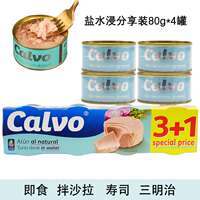 Kef olive oil water-soaked tuna canned ready-to-eat salad sushi sandwich tuna imported from Spain thumbnail 6