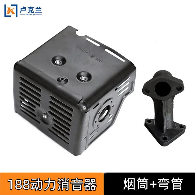 190f汽油机动力消声器排气烟囱188F微耕机抹磨光机水泵消音器配件