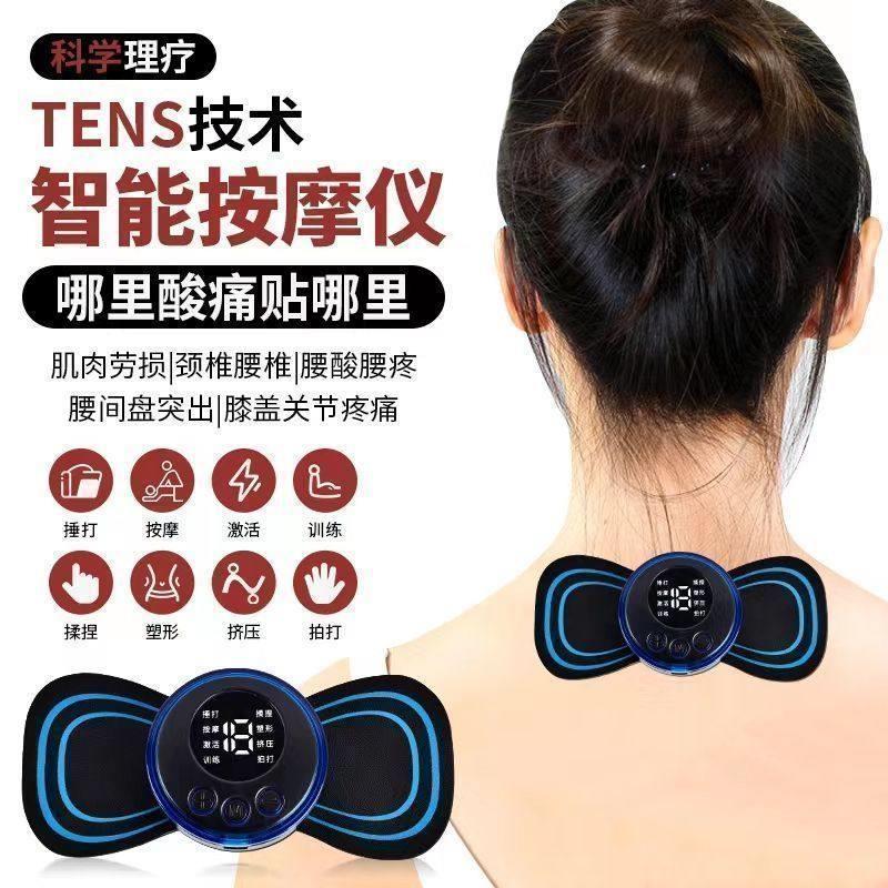 【买一送一】智能迷你按摩贴便捷式肩颈按摩仪电动椎按摩器-18