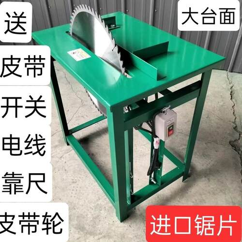 台锯锯旧货市场干湿两用劈柴机器一体机切割机柴台锯台式电锯锯木