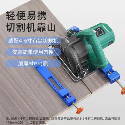手提锯云石切割机底板靠山木工具大全裁板定位底座配件便携式