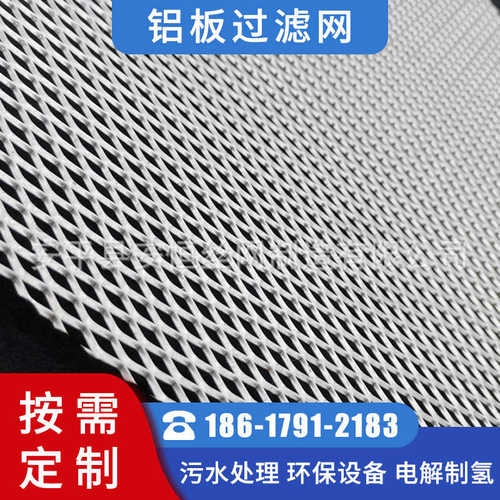 0.28mm厚铝网孔径3*6mm 净化装置用铝网 菱形铝板过滤网厂家现货