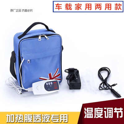 腹透恒温箱车家两用加热包保温腹膜透析液器12V220110伏车载腹透